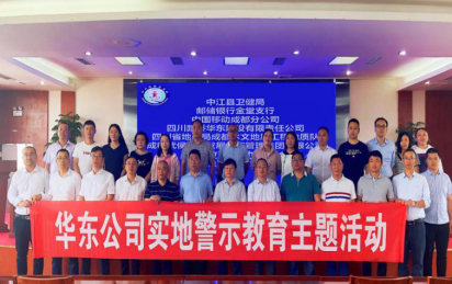 廉潔教育.png