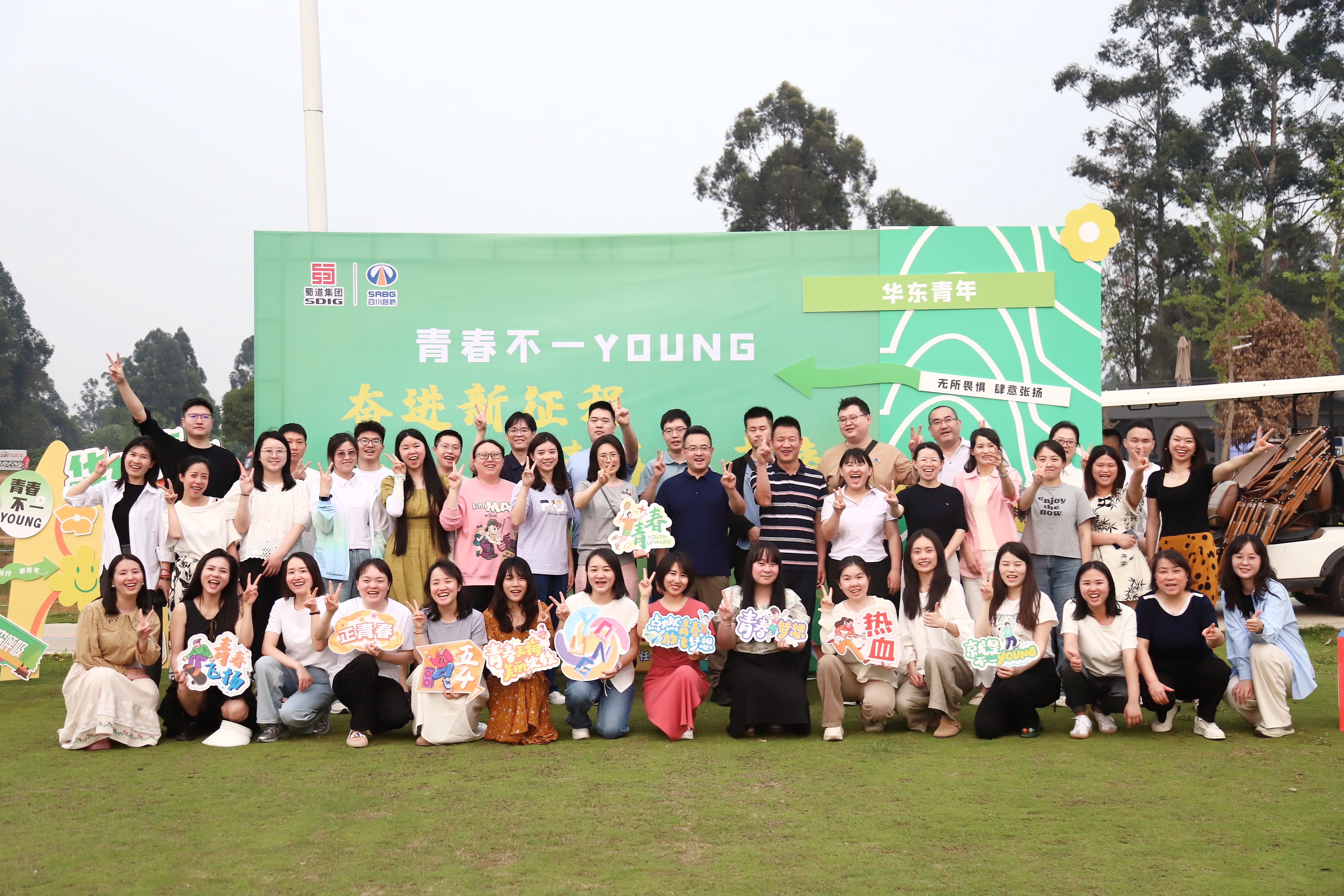 青春飛揚(yáng) 逐光而行丨公司團(tuán)委開(kāi)展“奮進(jìn)新征程·青春向未來(lái)”主題團(tuán)日活動(dòng)